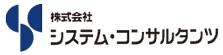 株式会社システム・コンサルタンツ